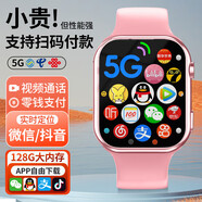 QDZM華為機適用天才兒童電話(huà)手表微信視頻5G全網(wǎng)通防水插卡GPS定位小學(xué)初高中生青少年智能手表 尊貴粉(旋轉攝像+128G任意下載+支持WIFI)