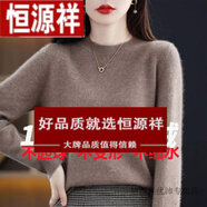 恒源祥羊絨衫女24年秋冬新款圓領(lǐng)針織衫寬松顯瘦羊毛衫毛衣女薄款打底衫 原駝色 L 110-125斤