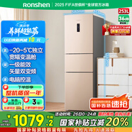 容聲253升一級(jí)能效三開(kāi)門(mén)小電冰箱家用小型風(fēng)冷無(wú)霜節(jié)能出租房宿舍BCD-253WD16NPA璀璨金國(guó)家補(bǔ)貼20%