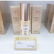 婷美小屋婷美小屋人參酵母煥亮眼霜淡化黑眼圈淡紋護膚品 人參眼霜 送面膜5貼