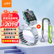 小天才電話手表Z9官方旗艦正品補(bǔ)貼小天才z9 兒童手表初高中生專用可插卡游泳防水體溫監(jiān)測雙攝防抖拍照 Z9月巖灰+灰色掛繩