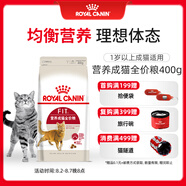 皇家成貓貓糧 F32 通用糧 1-7歲 400g