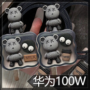領(lǐng)優(yōu)創(chuàng  )活華為100W充電器保護套適用mate70pro數據線(xiàn)防折斷纏繞TypeC通用榮耀400全包magic7殼nova13防摔盒 【煤球熊-巧克力】套裝 雙Type-C【主圖第二張是型號表】
