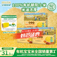 爺爺?shù)霓r(nóng)場寶寶輔食營養(yǎng)谷物粥有機(jī)朝陽黃小米350g*3盒裝