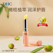 蝶翠詩(shī)（DHC）橄欖潤唇膏1.5g護唇膏防干裂無(wú)色潤澤唇部七夕情人節女生生日禮物