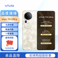 vivo T1X/T2/T2X/ T2 Pro/T4x/T4 Ultra /T4 Lite手機 國際版海外版 T4 Ultra 金色 8+256G