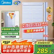 美的（Midea）【可折疊易收納】干衣機烘干機家用嬰兒衣物護理機烘鞋內褲消毒脫水機小型便攜烘衣機國家補貼15C1