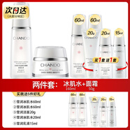 自然堂美白水乳淡斑雪潤套裝改善暗黃補(bǔ)水保濕提亮護(hù)膚品化妝品官方正品 2.冰肌水+面霜