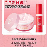 歐之秘語(yǔ)寡肽亮顏面膜霜不死鳥(niǎo)抗皺亮白生日禮物30歲女護膚品媽媽40-60歲 不死鳥(niǎo)面膜霜套裝發(fā)新款包裝1