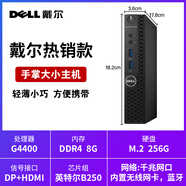DELL PRECISION戴爾i7迷你超薄微型mini商用i5i3高清4K辦公臺式電腦全套小主機 至尊戴爾迷你主機*貳 單主機