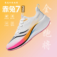 東方駱駝（EASTERN CAMEL）品牌男鞋2025秋季新款赤兔7pro碳板跑步鞋網(wǎng)面透氣運(yùn)動(dòng)體考鞋子男 蜜瓜橙 35