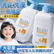 EMWM兒童沐浴露洗發(fā)水二合一1-12歲男女寶寶專用嬰幼兒洗發(fā)露沐浴乳 嬰兒金盞花洗護二合一3瓶