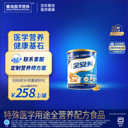 雅培全安素特醫全營(yíng)養配方粉 900g 麥香味 補充蛋白質(zhì)粉 中老年營(yíng)養粉
