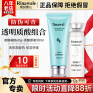 瑞倪維兒康婷透明質(zhì)酸凝膠原液套裝護膚品保濕舒緩官方正品 透明質(zhì)酸凝膠60g+原液30ml