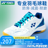 YONEX尤尼克斯羽毛球鞋男鞋女yy超輕專業(yè)減震透氣防滑訓(xùn)練運(yùn)動(dòng)鞋 白藍(lán) SHB101CR 防滑透氣 41 (265mm)