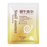 泊泉雅（BIOAQUA）【發(fā)5片】泊泉雅蝸牛原液面膜嬰兒肌補水面膜 控油滋養(yǎng)面膜批發(fā)護 【發(fā)5片】蝸牛精華補水瑩潤面膜