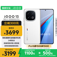 vivo iQOO 13【國家補貼】12GB+256GB 傳奇版 驍龍8至尊版 2K護眼屏 120W快充長(cháng)續航 5G電競手機