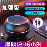 mogolalaAi智能無線藍(lán)牙小音箱重低音炮小鋼炮手機(jī)外放迷你小音響便攜式超長續(xù)航低音炮收款語音播報(bào)帶彩燈 加強(qiáng)版*黑：升級喇叭+中電量