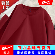 回力純棉長(zhǎng)袖t恤男2025秋冬款淺米色寬松內(nèi)搭打底衫男士重磅體恤 【重磅純棉】酒紅(HL純色) M
