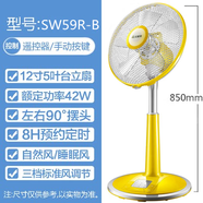 艾美特（AIRMATE）家用電風(fēng)扇辦公室升降扇臺式落地扇遙控搖頭臺立兩用專(zhuān)柜款 SW59R-B【12寸遙控款】