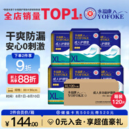 永?？党扇俗o理墊XL120片 尺寸80*90cm 嬰兒孕產婦床墊老人一次性隔尿墊