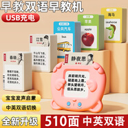艾杰普（JEPPE）兒童早教卡片機中英雙語啟蒙有聲學(xué)習(xí)插卡機【510內(nèi)容】