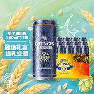 奧丁格黑啤啤酒 500ml*12聽禮盒裝 德國(guó)精釀啤酒原裝進(jìn)口