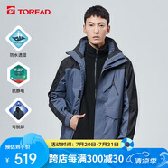 探路者（TOREAD）沖鋒衣 秋冬三合一戶外男女情侶抓絨可脫卸兩件套保暖防寒服外套