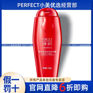 完美臻薈清透絲潤洗護發(fā)套裝女士洗發(fā)露潤發(fā)乳護發(fā)素 正品 保濕 完美臻薈單瓶洗發(fā)露