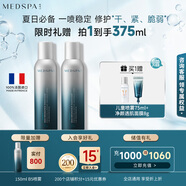 美帕補(bǔ)水噴霧150ml*2 1%維生素B5含量 保濕舒緩敏感肌爽膚水