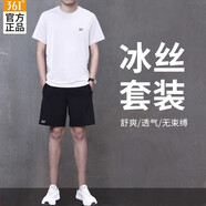361°冰絲速干運動套裝男2025秋季新款透氣短袖t恤男休閑健身跑步服飾 本白/基礎(chǔ)黑 【官方正品】 L