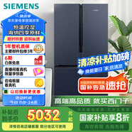 西門子（SIEMENS）605升十字四開對開門家用冰箱家電國家補(bǔ)貼 超大容量一級能效無霜冷藏保鮮大怪獸湖蘊(yùn)藍(lán)K56L56CMEC