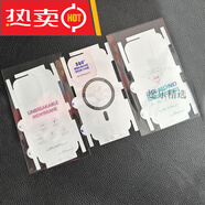 蘋(píng)果手機高清磁吸后蓋膜全包防刮軟膜抗指紋磨砂一體 *【1片高清+1片磨砂+1片磁吸磨砂】全包后膜全* iPhone_16