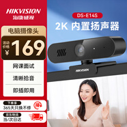 HIKVISION?？低曤娔X攝像頭直播2K高清帶麥克風(fēng)揚(yáng)聲器USB外接筆記本電腦臺式機(jī)網(wǎng)課視頻會議直播帶貨E14S
