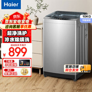 海爾（Haier）波輪洗衣機全自動 10公斤大容量 超凈洗 自編程 一體上蓋 抗菌波輪 原廠品質(zhì) Z33Mate1 EB100Z33Mate1