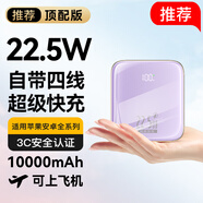 zalo【3C認(rèn)證丨22.5W超級(jí)快充】充電寶10000毫安時(shí)自帶線大容量超薄小巧適用華為蘋果PD18/20W移動(dòng)電源