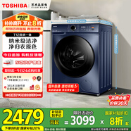 東芝（TOSHIBA）滾筒洗衣機(jī)全自動(dòng)家用 DD-107T12BG 10公斤 帶烘干洗烘一體 1.12洗凈比 以舊換新 家電國家補(bǔ)貼20%