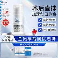 伊膚泉（EVE CHARM）醫(yī)用透明質(zhì)酸鈉修復(fù)軟膏MHA-N-O5g