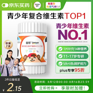 善存（Centrum）多種復合維生素片vc青少年11-17歲維生素b族b1vd補鐵鋅60粒