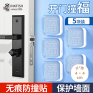 墨斗魚防撞貼門把手防撞神器硅膠防撞墊門后防磕碰緩沖墊開門防撞5個裝