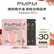 PMPM精華油+氣泡油體驗套裝 1ml*4 嫩亮緊致抗皺