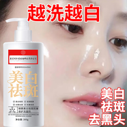 同仁堂美白洗面奶女祛斑提亮改善暗沉膚色控油煙酰胺美白潔面乳300g