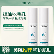 【官方】DM植物控油收斂噴霧噴霧小分子保濕爽膚水濕敷男女 DM植物控油收斂噴霧 60ml
