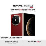HUAWEI Mate X6 華為折疊旗艦手機 分布式玄武架構(gòu) 鴻蒙大屏AI 紅楓原色影像 折疊屏手機 寰宇紅 鴻蒙NEXT先鋒版 16GB+512GB Mate X6 典藏版