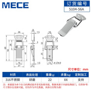 詠幻木箱扣彈簧搭扣工具箱鎖扣卡扣鐵柜門鉤扣鎖扁鴨嘴扣 5104搭扣56316鋼
