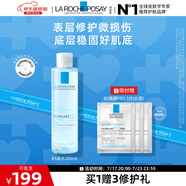 理膚泉B5藍(lán)水200ml 積雪草補水保濕修護維穩(wěn)舒緩爽膚水生日禮物送女友