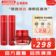 伊思（IT'S SKIN） 套盒2X紅參蝸牛晶鉆水乳霜套裝女護膚品禮盒緊致毛孔修護補水 紅參水140+乳液140+面霜60