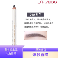 SHISEIDO日本資生堂六角眉筆女防水持久自然初學(xué)者木質(zhì)芯正品鉛筆畫野生眉 4號(hào) 灰色