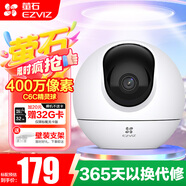螢石攝像頭家用CP1超清可對話(huà)無(wú)線(xiàn)監控攝像頭家用室內云臺攝像頭超清紅外夜視監控器360度帶夜視全景 C6C 400萬(wàn)星光版【5G雙頻】 64G內存卡（下單升級128G）