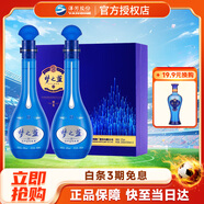 洋河 【官方授權(quán)】藍(lán)色經(jīng)典 口感綿柔濃香型白酒 52度 500mL 1盒 夢之藍(lán)M6禮盒裝